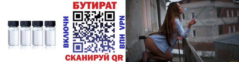 Бутират вода  Купить где  Стародуб 