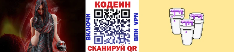 Купить закладки  Стародуб  Кодеин Purple Drank 