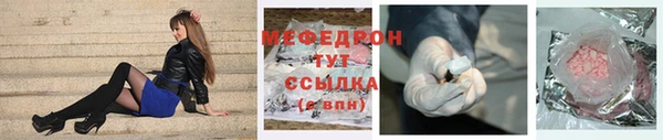 мяу мяу кристалл Рославль