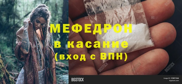 мяу мяу кристалл Рославль