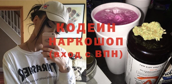 мяу мяу кристалл Рославль