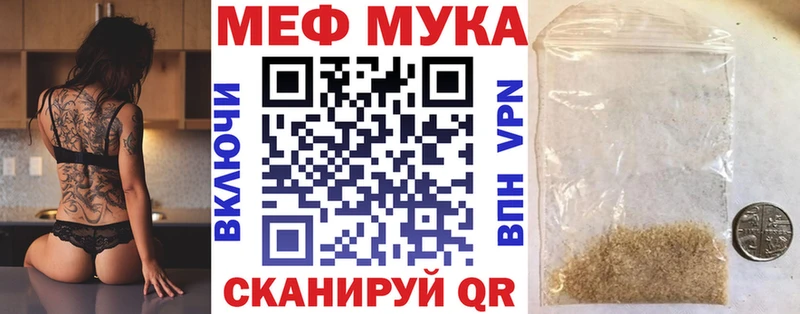 МЕФ мука  Купить где  Стародуб 