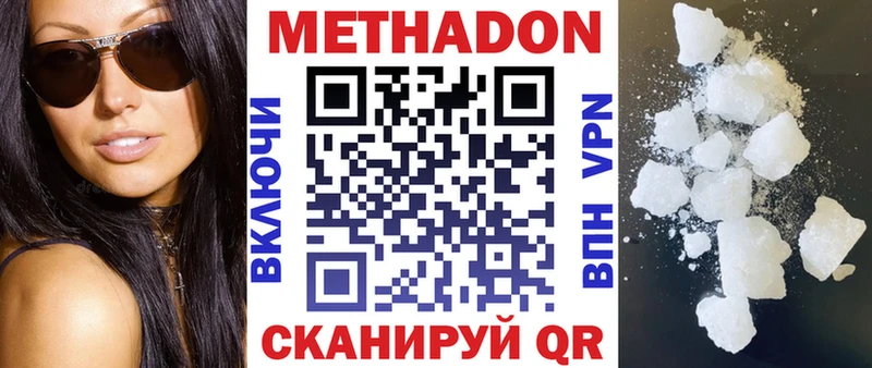 Метадон кристалл  Купить  Стародуб 