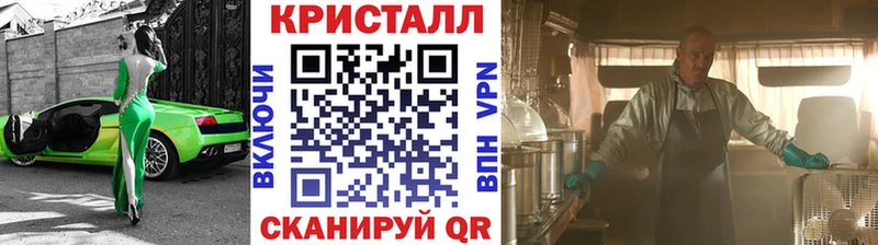 МЕТАМФЕТАМИН кристалл Стародуб
